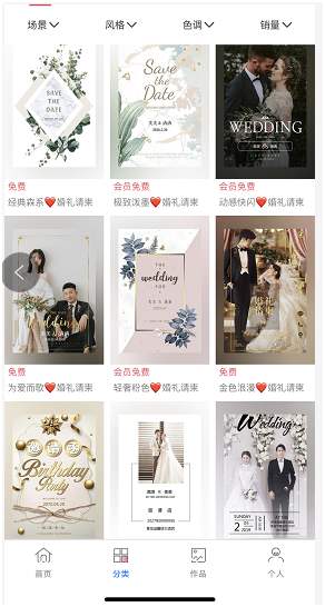 如何免费制作婚礼电子请柬邀请函邀请函 如何免费制作婚礼电子请柬邀请函邀请函