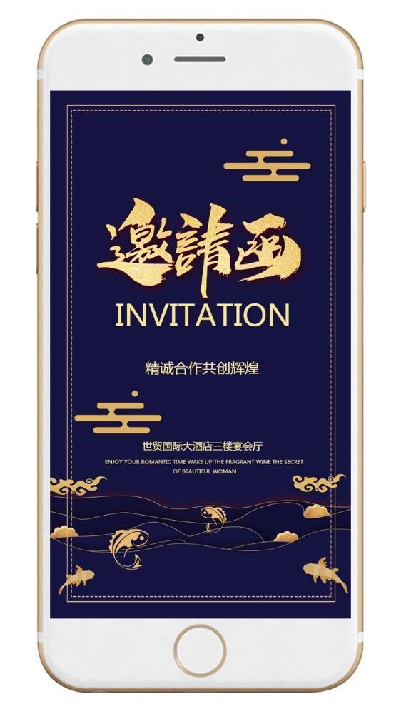 好的开头是成功的一半&mdash;企业开业电子邀请函