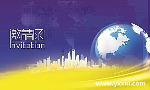 好的开头是成功的一半&mdash;企业开业电子邀请函