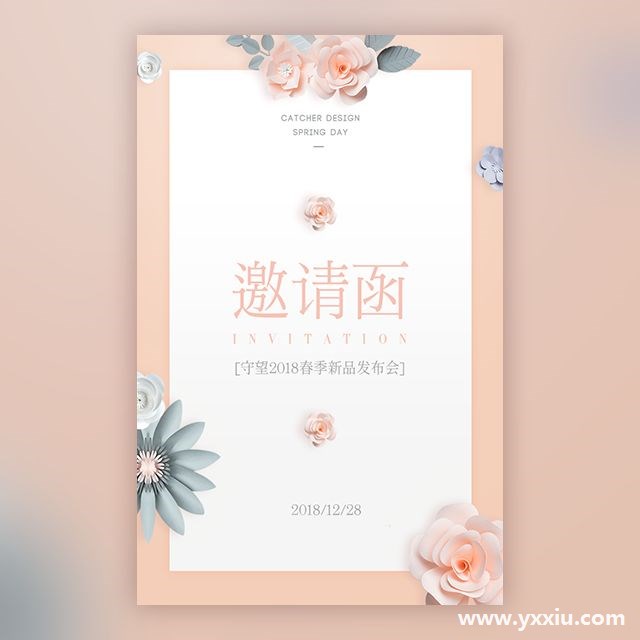 使用电子版邀请函有哪些优势?