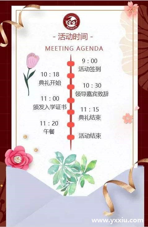 邀请函如何选择合适,有什么特点