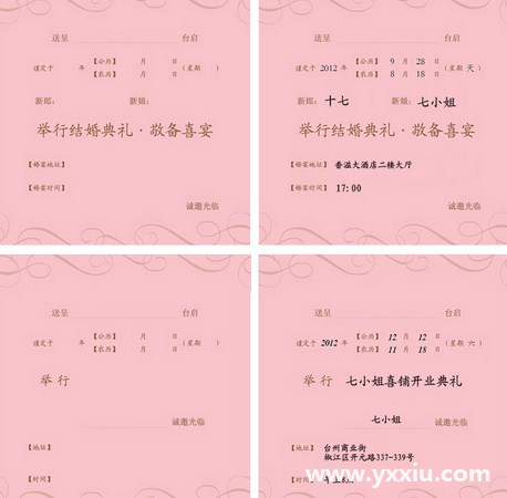 满月电子请柬怎么写模板,满月邀请函怎么制作?