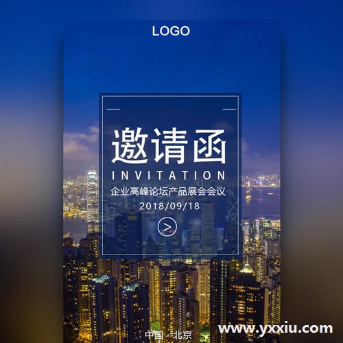 现代的商业活动的邀请函应选择什么样的?