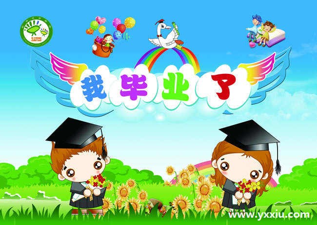 毕业典礼邀请函格式有哪些?怎么写的?