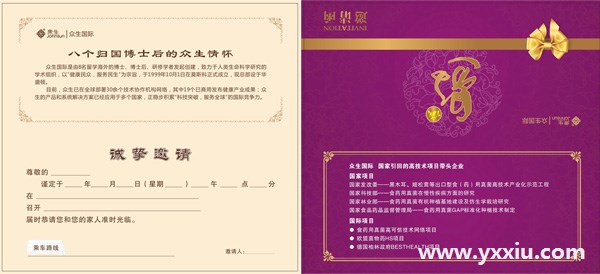 邀请函的结构包括哪些?邀请函怎么写?