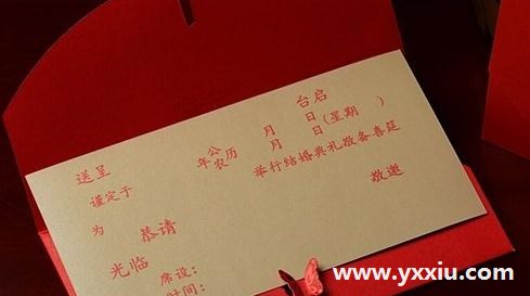 儿子结婚怎样写请柬?纸质请柬和电子请柬的要求一样吗?