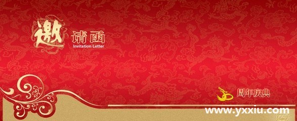 商务邀请函范文怎么写？婚礼MVh5(yqh.microhire.top)邀请函是这样写的