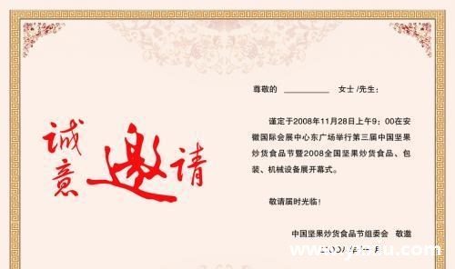 商务邀请函范文怎么写？婚礼MVh5(yqh.microhire.top)邀请函是这样写的