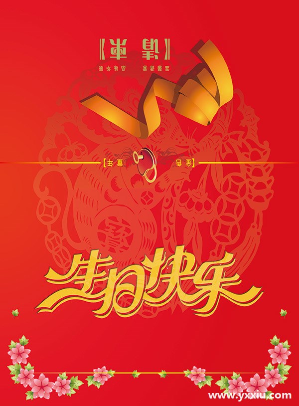 生日宴请柬格式是怎样的呢？本文提供范文参考