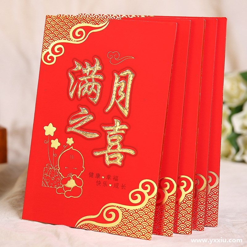 百日宴请柬怎么写?分享百日宴请柬范文