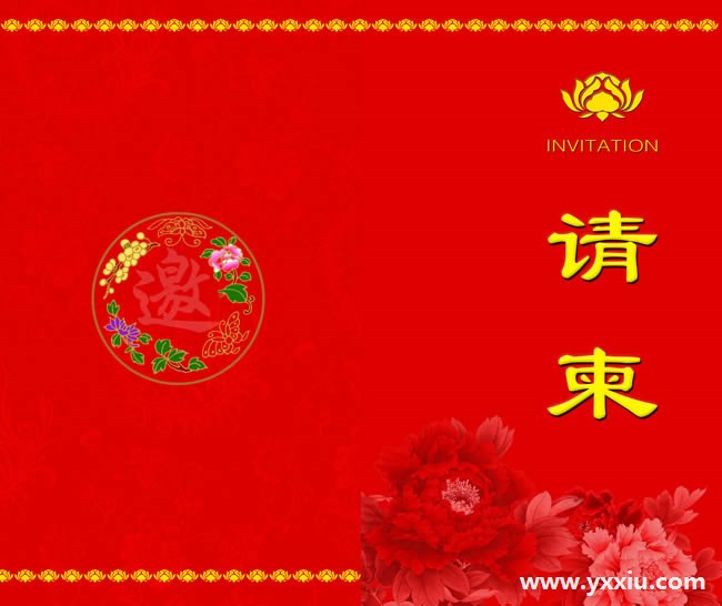 儿子结婚电子版请柬模板是怎样的？结婚请柬怎么写？