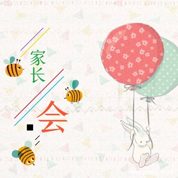 家长会邀请函内容要怎么写 如何开好家长会