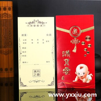 为大家分享一下满月微请帖模板范文