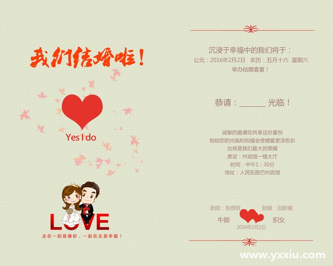 父母短信请柬结婚模板应该怎么书写？有哪些好的模板呢？