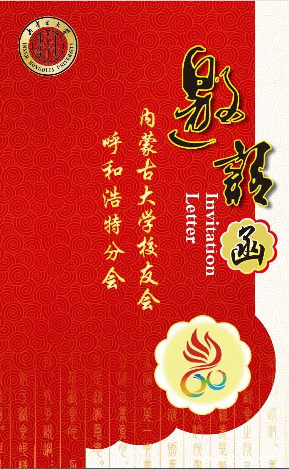 大学欢送会邀请函怎么写?欢送会邀请函模板有哪些？