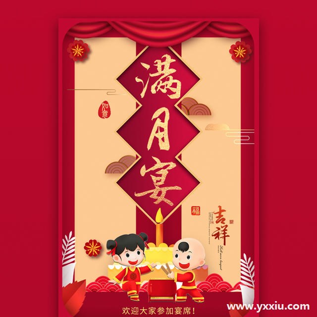 给孙子办满月酒的短信邀请怎么写 可以送什么礼物给孩子