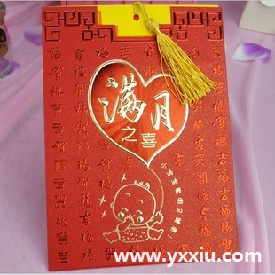 满月喜帖邀请函如何写,是什么样子的