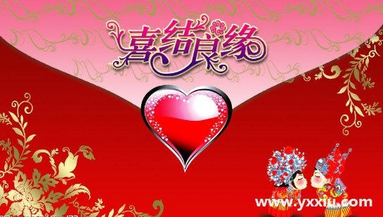 制作电子结婚邀请函时需要包含哪些内容？怎么写结婚请柬？