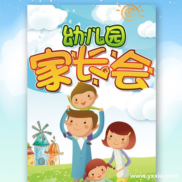 班会邀请函内容怎么写 如何制作的生动有趣