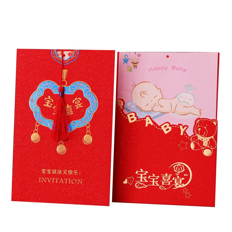 邀请函内容满月酒应该怎么写?有什么好的方法?