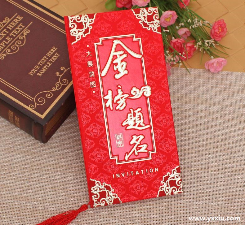 升学宴邀请函怎么制作?升学宴邀请函内容有哪些