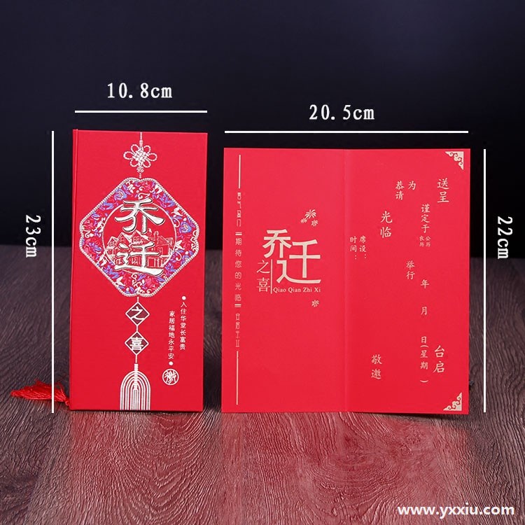 自己家乔迁之喜邀请函怎么写?乔迁之喜有哪些要注意的?