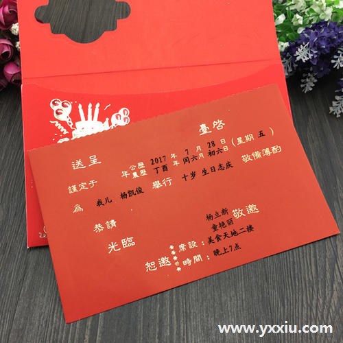 36岁生日微请帖怎么写,有没有简单的发微请帖的方式