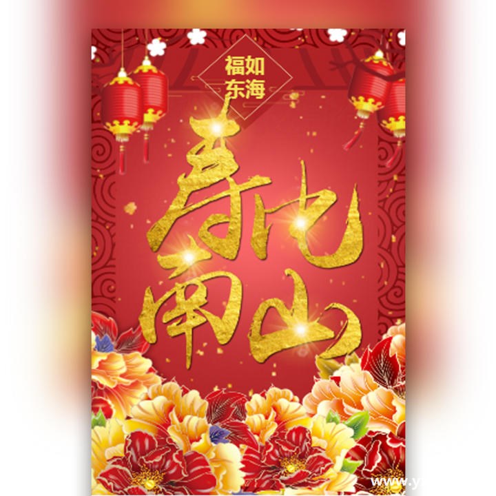 宴会电子微请帖方便又好用