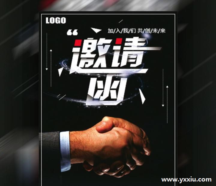 邀请函制作模板从哪里可以找到免费 模板样式怎么样