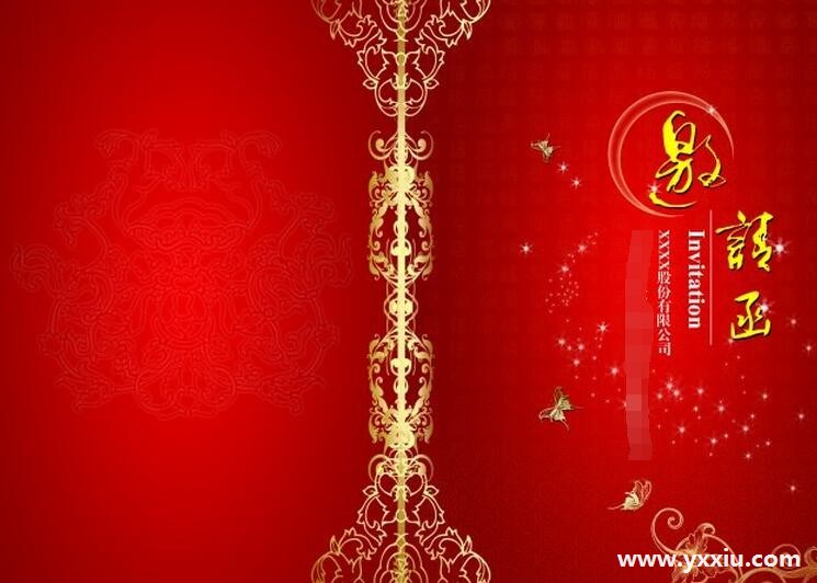 展会邀请函格式是什么?展会邀请函可以是电子版的吗?